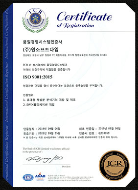 ONESOFTDIGM, Certification